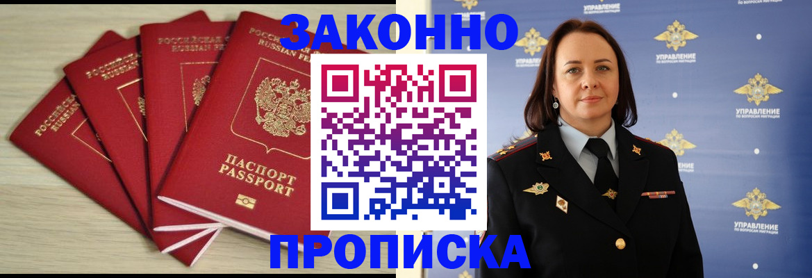 временная регистрация поиск в Волжске
