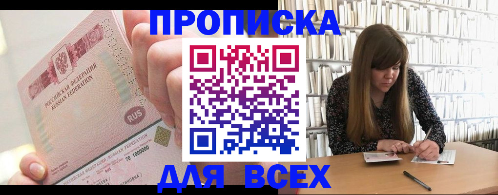временная регистрация гарантия в Волжске