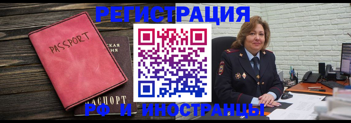 где прописаться в Волжске